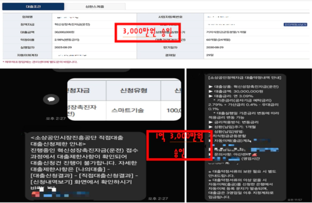 승인 사례 2